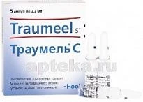 ТРАУМЕЛЬ С раствор для инъекций 2,2мл N5