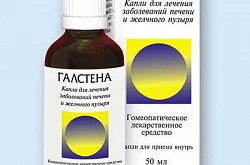 Галстена
