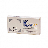 KSIZAL tabletkalari 5mg N10