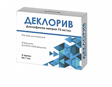 Деклорив раствор для инъекций 75мг/мл N5