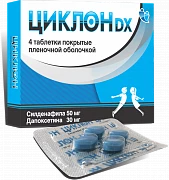 ЦИКЛОН DX таблетки 50мг/30мг N4