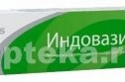 Индовазин