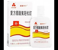 Лосьон от псориаза Фуфан "Чистое тело" (50 мл.):uz:Psoriaz uchun loson Fufan "Toza tana" (50 ml.)