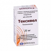 ТЕКСИВЕЛ порошок 20мг N1