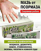 Psoriaz, dermatit, liken, qichishish uchun 