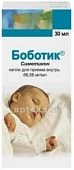 Боботик