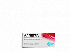АЛЛЕГРА таблетки N20