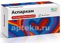 АСПАРКАМ таблетки N56