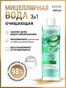 Мицеллярная вода для снятия макияжа Organic Aloe+Collagen Eveline