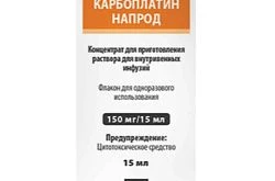 КАРБОПЛАТИН НАПРОД концентрат 15мл 150мг/15мл