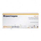 FAMOTIDIN 0,04 tabletkalari N20