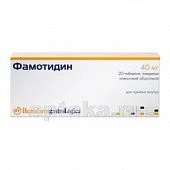 FAMOTIDIN 0,04 tabletkalari N20