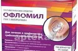 Офломил Лак