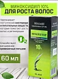 Препарат против выпадения волос и помогающий в росте бороды Minoxytop 10%, 60 мл:uz:Soch to'kilishiga qarshi dori va minoxytop soqolining o'sishiga yordam beradi 10%, 60 ml