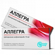 АЛЛЕГРА таблетки N10