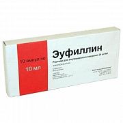ЭУФИЛЛИН раствор для инъекций 5мл 24мг/мл N10
