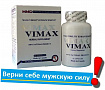 Препарат Вимакс 60 шт:uz:Vimax preparati 60 dona