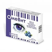 Омевит
