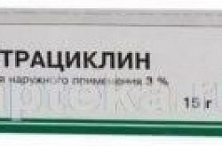 ТЕТРАЦИКЛИН мазь 15г 3%