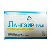ЛАНГЭЙР таблетки 10мг N14