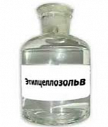 Etil tsellozol (etoksietanol)