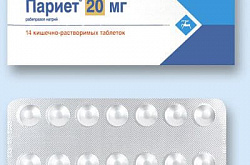 Париет