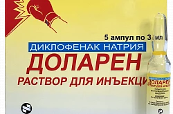 ДОЛАРЕН раствор для инъекций 3мл 25мг/мл N5