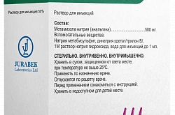 АНАЛЬГИН раствор для инъекций 2мл 50% N10