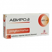 АВИРОЗ таблетки 20мг N30