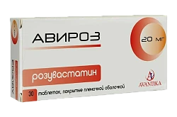 АВИРОЗ таблетки 20мг N30