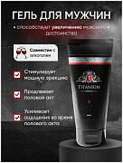 Гель для мужчин Titanium (титаниум)