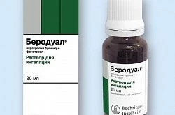 Беродуал