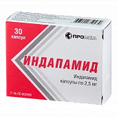 ИНДАПАМИД 0,0025 капсулы N30