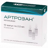 АРТРОЗАН раствор для инъекций 2,5мл 6мг/мл N10