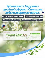 Зубная паста двойной эффект “сияющие зубы и здоровые десны” Happiness