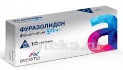 ФУРАЗОЛИДОН 0,05 таблетки N10