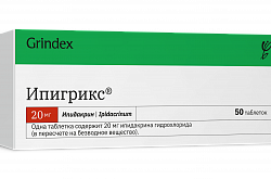 ИПИГРИКС таблетки 20мг N50