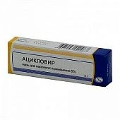 АЦИКЛОВИР мазь 5г 5%