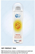 Soft Propolis samimiy jel moyi