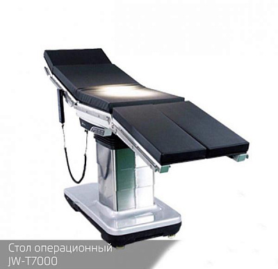 Операционный стол JW-T7000