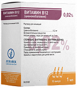 VITAMIN V12 inyeksiya uchun eritma 1ml 2,5% N10