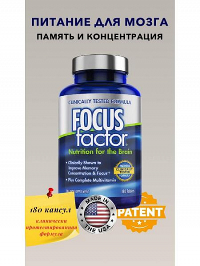 Витамины питание для мозга Focus Factor (180 шт.):uz:FOCUS factor miya faolyatini yaxshilovchi qo'shimcha