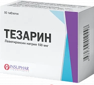 ТЕЗАРИН таблетки 100мкг N50