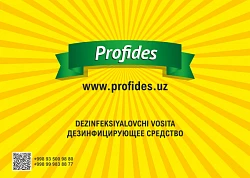 Профидес