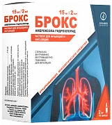 БРОКС раствор для инъекций 2мл 15мг/2мл N10