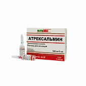 АТРЕКСАЛЬМИН
