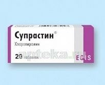 SUPRASTIN tabletkalari 25mg N20