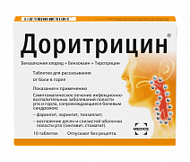 ДОРИТРИЦИН таблетки N10