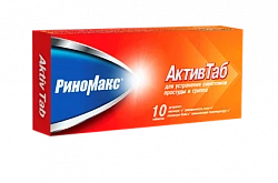 РИНОМАКС АКТИВ ТАБ таблетки N10