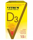 VITRUM VITAMIN AKVA D3 tomchilar 15 ml